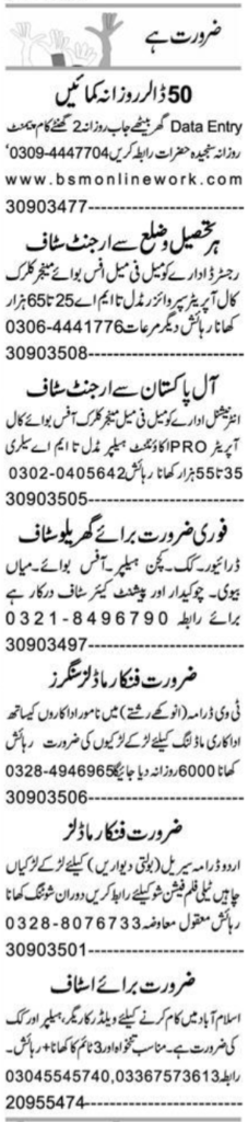 Accountant & Patient Care Jobs in Lahore (2025)