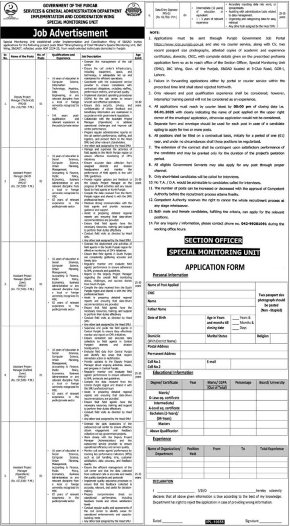 Services & General Administration Department Jobs 2025