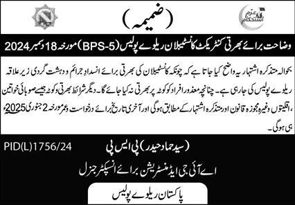 Pakistan Railways - Constable Jobs