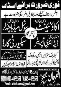 Job Opportunities at Al Farhan Manpower Services - Lahore, Punjab, Pakistan