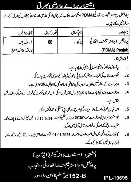 Provincial Disaster Management Authority (PDMA) - Chowkidar Jobs