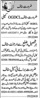 Management Jobs at Private Company - Lahore