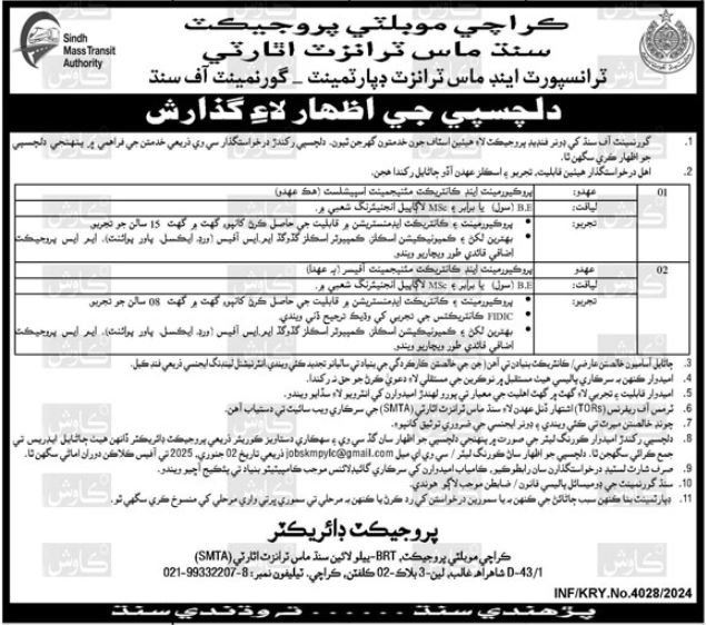 Sindh Mass Transit Authority - Procurement & Contract Management Specialist