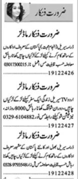 Acting & Modeling Staff Jobs at Media House