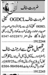 Manager, Clerk & Security Guard at Private Company, Multan (2025)