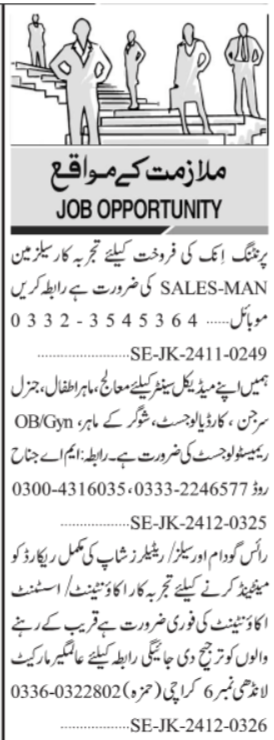 General Surgeon, Cardiologist & Other Roles – Karachi Jobs 2025