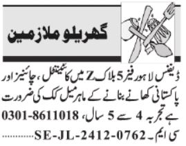 Cook Required at House in Lahore