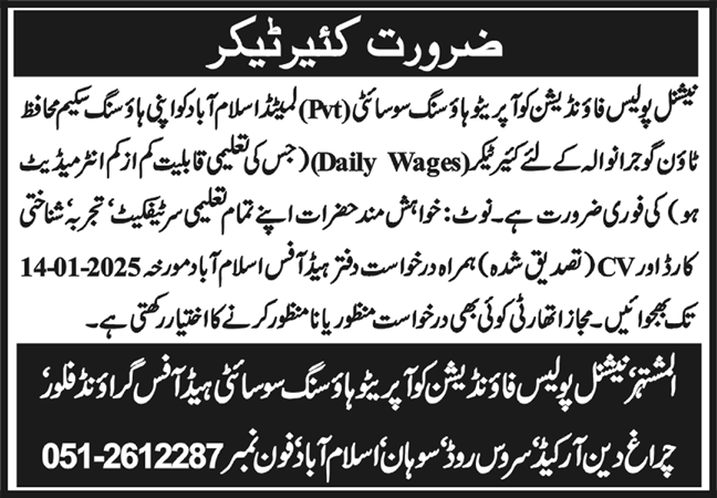 Caretaker Jobs at National Police Foundation Housing Society