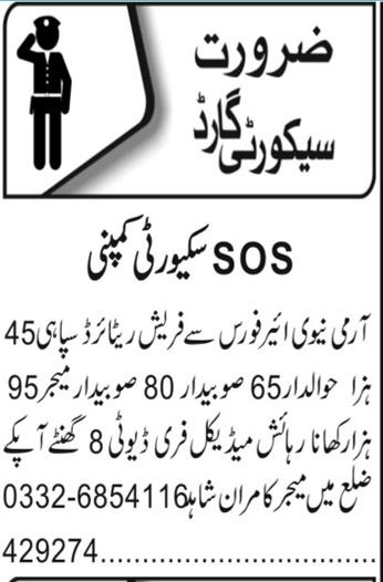 Retired Staff Jobs at SOS Security Company – Lahore, Punjab, Pakistan