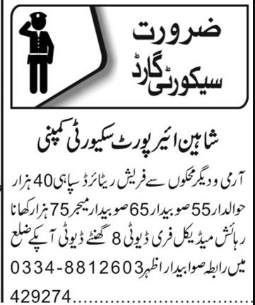 Security Guard Jobs at Shaheen Airport Security Company