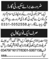 Office Boy & Cook Jobs 2025 in Islamabad