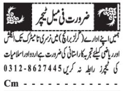 Teaching Staff Positions at Private School in Quetta