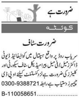 Medical Staff Positions at Hospital Clinic in Quetta