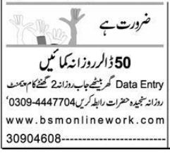 Data Entry Operator Jobs 2025 - Peshawar, Khyber Pakhtunkhwa (KPK)