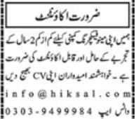 Accounting Jobs at Hiksal - Peshawar, Khyber Pakhtunkhwa (KPK)