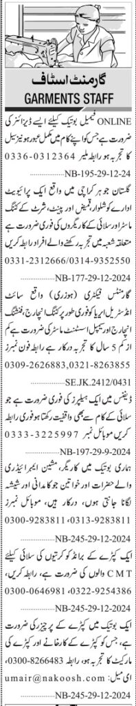 Garments Factory Staff Recruitment