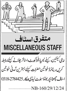 Canteen Staff Opportunities in Karachi