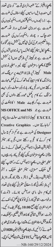 Chhipa Welfare Association Roles in Karachi