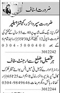 Cashier, Manager & Clerk Positions at Private Company in Karachi