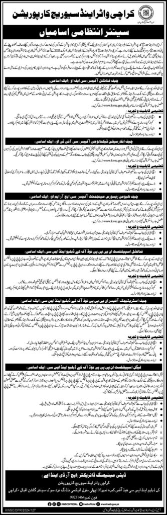 Karachi Water & Sewerage Corporation (KWSC) Jobs 2025