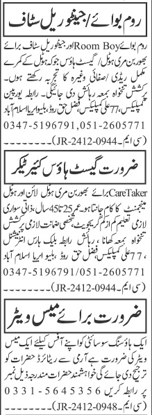 Business Staff Positions 2025 in Islamabad (Private Company)