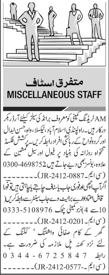 Miscellaneous Staff Positions 2025 in Islamabad (Private Company)