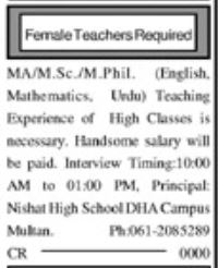 Teacher (Mathematics, Urdu, English, Female Teacher)