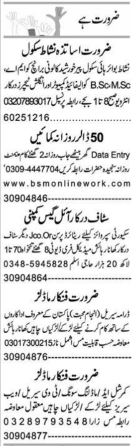 Teacher and Security Supervisor at Private Company