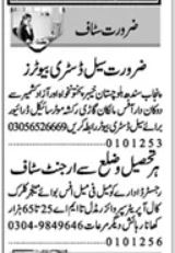 Sale Distributor and Supervisor Jobs in Multan